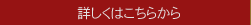 暮らしくはこちらから